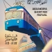 الكشف عن بوستر الدورة الثانية عشرة من مهرجان الإسكندرية للفيلم القصير 4 - جريدة المساء الكشف عن بوستر الدورة الثانية عشرة من مهرجان الإسكندرية للفيلم القصير 3 - جريدة المساء