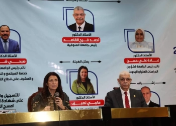 «فولبرايت» تمنح الأساتذة والباحثين بجامعة المنوفية فرصا للدراسة بأمريكا 29 - جريدة المساء «فولبرايت» تمنح الأساتذة والباحثين بجامعة المنوفية فرصا للدراسة بأمريكا 28 - جريدة المساء