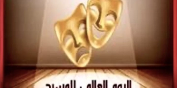 المركز القومي للمسرح والموسيقى والفنون الشعبية يحتفل بـ "اليوم العالمي للمسرح" 2 - جريدة المساء المركز القومي للمسرح والموسيقى والفنون الشعبية يحتفل بـ "اليوم العالمي للمسرح" 1 - جريدة المساء