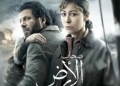 غدا.. عرض مسلسل (صحاب الأرض) على شاشة التليفزيون المصري 21 - جريدة المساء