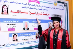 ماجستير للباحثة ميرفت فوزي من تربية طنطا 20 - جريدة المساء