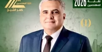 ربيع نقيبا للمهندسين بكفر الشيخ بعد منافسة قوية بجولة الإعادة 1 - جريدة المساء