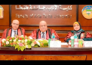 الدكتوراة للباحثة شيماء الحلوجى من آداب طنطا 28 - جريدة المساء