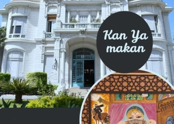 بعد غد ..افتتاح معرض "كان يا مكان" بعين شمس 22 - جريدة المساء بعد غد ..افتتاح معرض "كان يا مكان" بعين شمس 21 - جريدة المساء