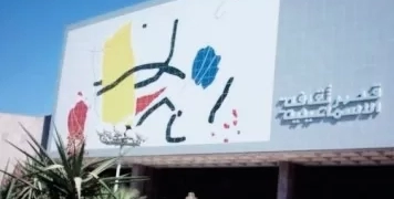 الإسماعيلية تستضيف مشروع "مقتطفات حرفية" 74 - جريدة المساء