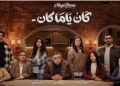 خبيرة أسرية عن مسلسل "كان ياما كان": ضرورة تحييد الأبناء عن أي خلافات بعد الطلاق 25 - جريدة المساء