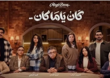 خبيرة أسرية عن مسلسل "كان ياما كان": ضرورة تحييد الأبناء عن أي خلافات بعد الطلاق 29 - جريدة المساء