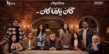 خبيرة أسرية عن مسلسل "كان ياما كان": ضرورة تحييد الأبناء عن أي خلافات بعد الطلاق 1 - جريدة المساء