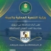 وزارة التنمية المحلية والبيئة تُهنئ محافظ بني سويف وأبناء المحافظة بالعيد القومي 16 - جريدة المساء وزارة التنمية المحلية والبيئة تُهنئ محافظ بني سويف وأبناء المحافظة بالعيد القومي 15 - جريدة المساء