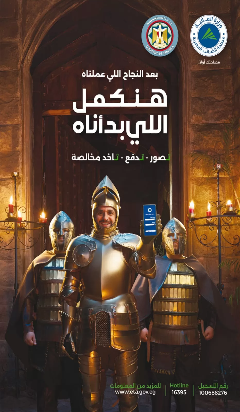 جريدة المساء 530 - جريدة المساء