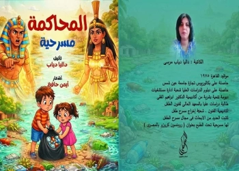 "المحاكمة" داليا دياب تمسرح درس اللغة العربية 37 - جريدة المساء