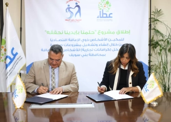 إطلاق مشروعًا لتمكين ذوي الإعاقة اقتصاديًا ببني سويف 14 - جريدة المساء