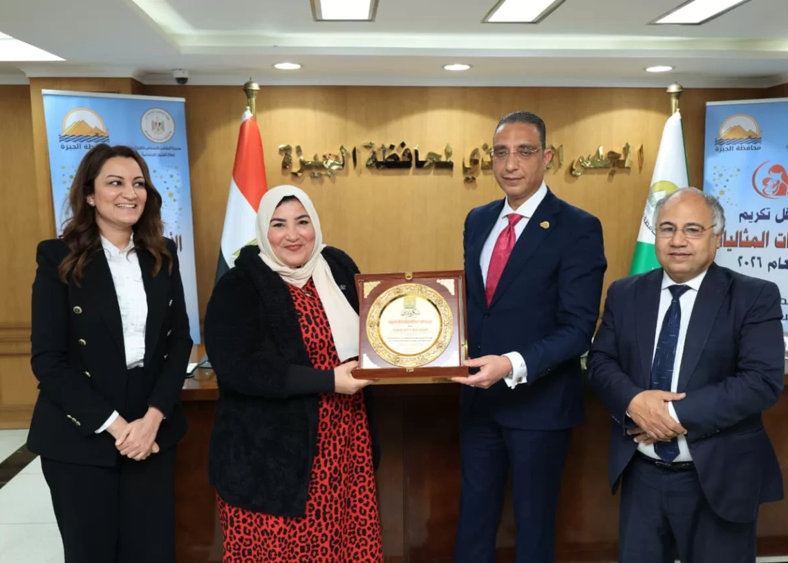 محافظ الجيزة يُكرِّم "دعم وسند" لجهودها في دعم الأمهات المثاليات 18 - جريدة المساء