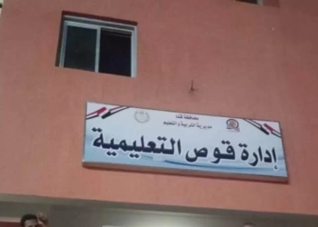 وفاة طالبة بمدرسة قوص الثانوية الصناعية بنات عقب انتهاء طابور الصباح 25 - جريدة المساء