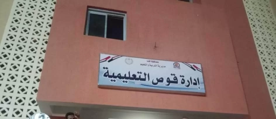 وفاة طالبة بمدرسة قوص الثانوية الصناعية بنات عقب انتهاء طابور الصباح 19 - جريدة المساء