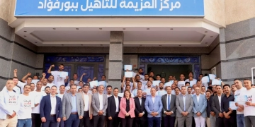 تخريج 100 متعافٍ جديد من الإدمان بمركز العزيمة ببورسعيد 1 - جريدة المساء