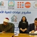التضامن توقع بروتوكولات لتجهيز 26 عيادة لتنمية الأسرة في 13 محافظة 4 - جريدة المساء