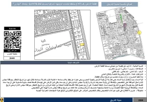 رئيس جهاز الشروق يعلن طرح فرص استثمارية لدعم الخدمات وجذب المستثمرين 25 - جريدة المساء