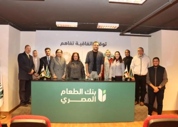 شراكة بين "بنك الطعام المصري" و"كير مصر" لتعزيز التغذية ودعم اللاجئين 26 - جريدة المساء شراكة بين "بنك الطعام المصري" و"كير مصر" لتعزيز التغذية ودعم اللاجئين 25 - جريدة المساء