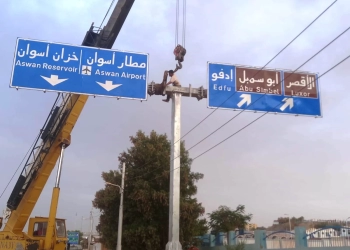 تركيب علامات إرشادية حديثة بمداخل غرب سهيل باسوان لتعزيز عوامل الأمان والسيولة المرورية 25 - جريدة المساء
