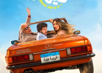 فيلم "ابن مين فيهم؟" يطلق حملة للتحذير من قرصنة الأفلام في السينما 17 - جريدة المساء