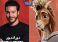طرح الإعلان الرسمي لفيلم "معّوز" (GOAT) بنسخته العربية المدبلجة بصوت نور النبوي 32 - جريدة المساء طرح الإعلان الرسمي لفيلم "معّوز" (GOAT) بنسخته العربية المدبلجة بصوت نور النبوي 31 - جريدة المساء