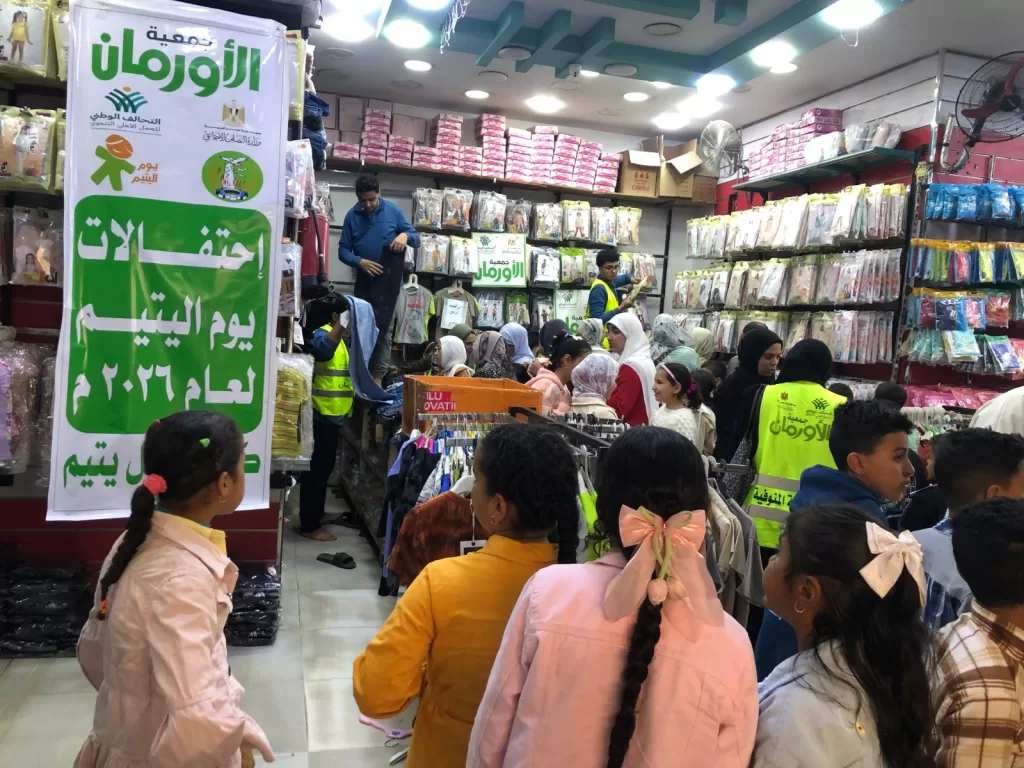 بمناسبة يوم اليتيم..ملابس جديدة لـ 162 طفلا بالمنوفية 22 - جريدة المساء بمناسبة يوم اليتيم..ملابس جديدة لـ 162 طفلا بالمنوفية 21 - جريدة المساء