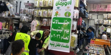 بمناسبة يوم اليتيم..ملابس جديدة لـ 162 طفلا بالمنوفية 2 - جريدة المساء بمناسبة يوم اليتيم..ملابس جديدة لـ 162 طفلا بالمنوفية 1 - جريدة المساء