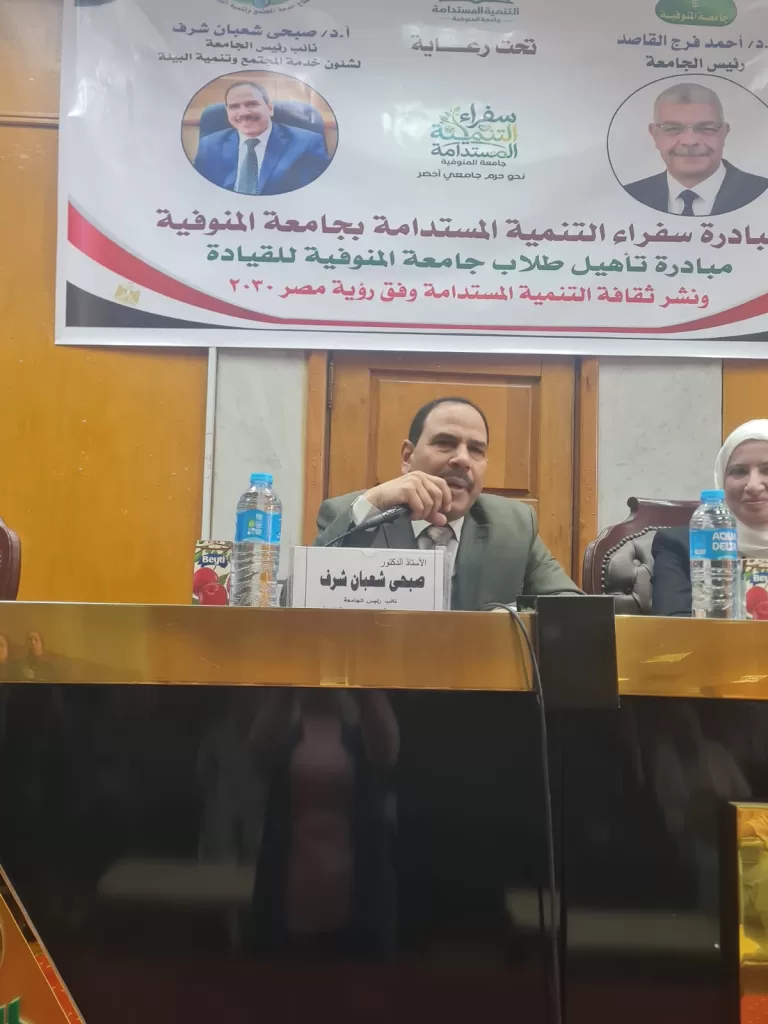 "كن سفيرا..واصنع أثرا".. مبادرة بجامعة المنوفية 25 - جريدة المساء