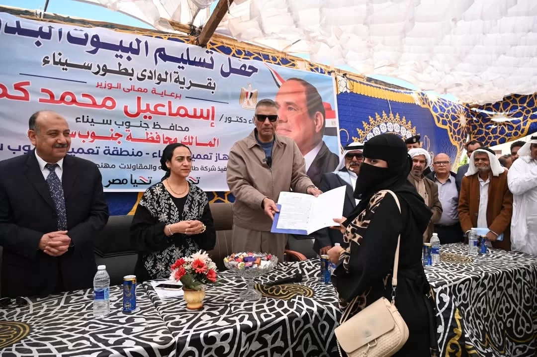 محافظ جنوب سيناء يوزع عقود المنازل البدوية على المستحقين بقرية وادي الطور 18 - جريدة المساء
