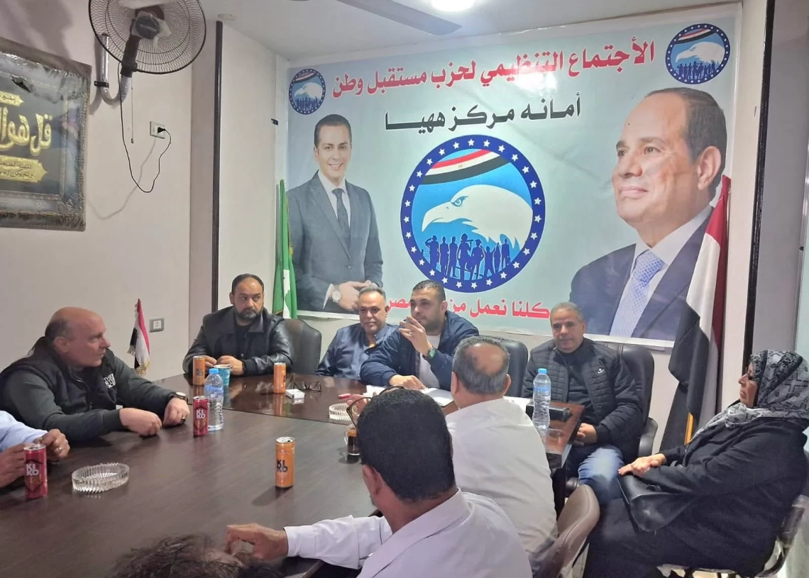 “مستقبل وطن” ههيا يرسم خريطة المرحلة القادمة.. خطة تنظيمية شاملة لتعزيز الحضور الميداني والاستعداد للاستحقاقات المقبلة 18 - جريدة المساء “مستقبل وطن” ههيا يرسم خريطة المرحلة القادمة.. خطة تنظيمية شاملة لتعزيز الحضور الميداني والاستعداد للاستحقاقات المقبلة 17 - جريدة المساء