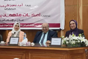 إعلام القاهرة تحتفي بالنماذج النسائية الرائدة في ندوة "أمهات ملهمات" 25 - جريدة المساء