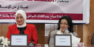 إعلام القاهرة تحتفي بالنماذج النسائية الرائدة في ندوة "أمهات ملهمات" 1 - جريدة المساء