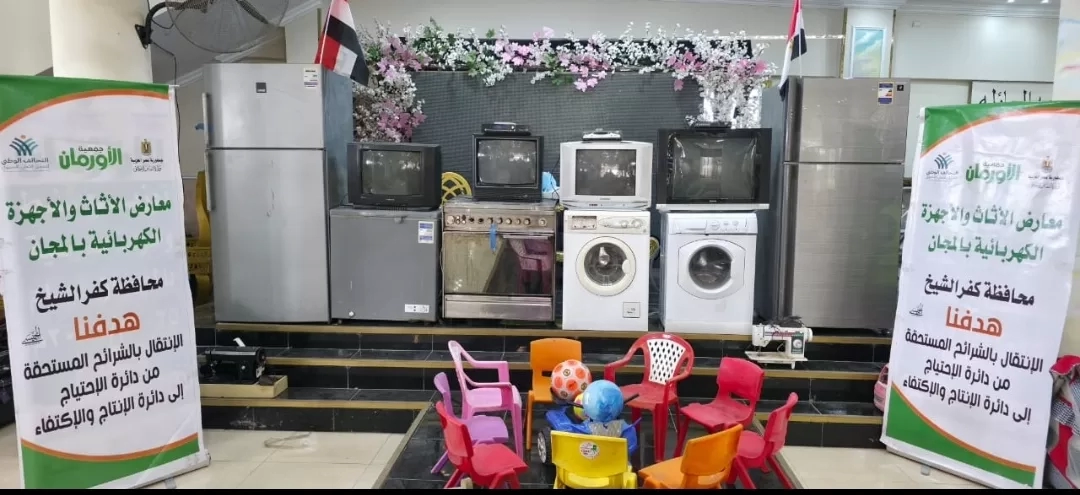 أثاث وأجهزة كهربائية مجانية لـ 160 أسرة ببلطيم كفر الشيخ 17 - جريدة المساء