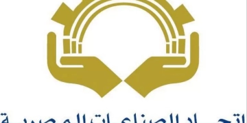 إتحاد الصناعات: الصناعة المصرية تجنى ثمار تعميق المنتج المحلى فى ظل التحديات الراهنة 2 - جريدة المساء إتحاد الصناعات: الصناعة المصرية تجنى ثمار تعميق المنتج المحلى فى ظل التحديات الراهنة 1 - جريدة المساء