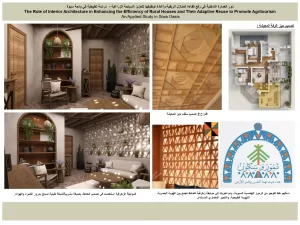 معرض للدكتوره دينا وجيه فاضل بالفنون الجميلة بالإسكندرية 23 - جريدة المساء