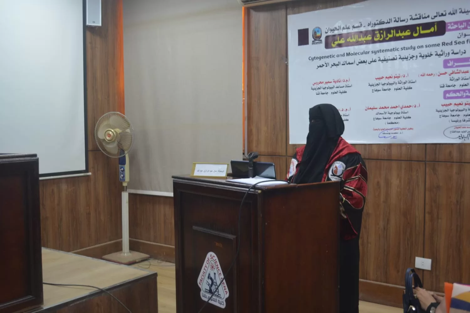 باحثة بعلوم قنا تكشف أسرار التصنيف الجزيئي لأسماك البحر الأحمر 23 - جريدة المساء