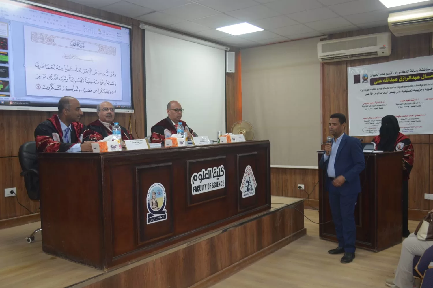 باحثة بعلوم قنا تكشف أسرار التصنيف الجزيئي لأسماك البحر الأحمر 29 - جريدة المساء