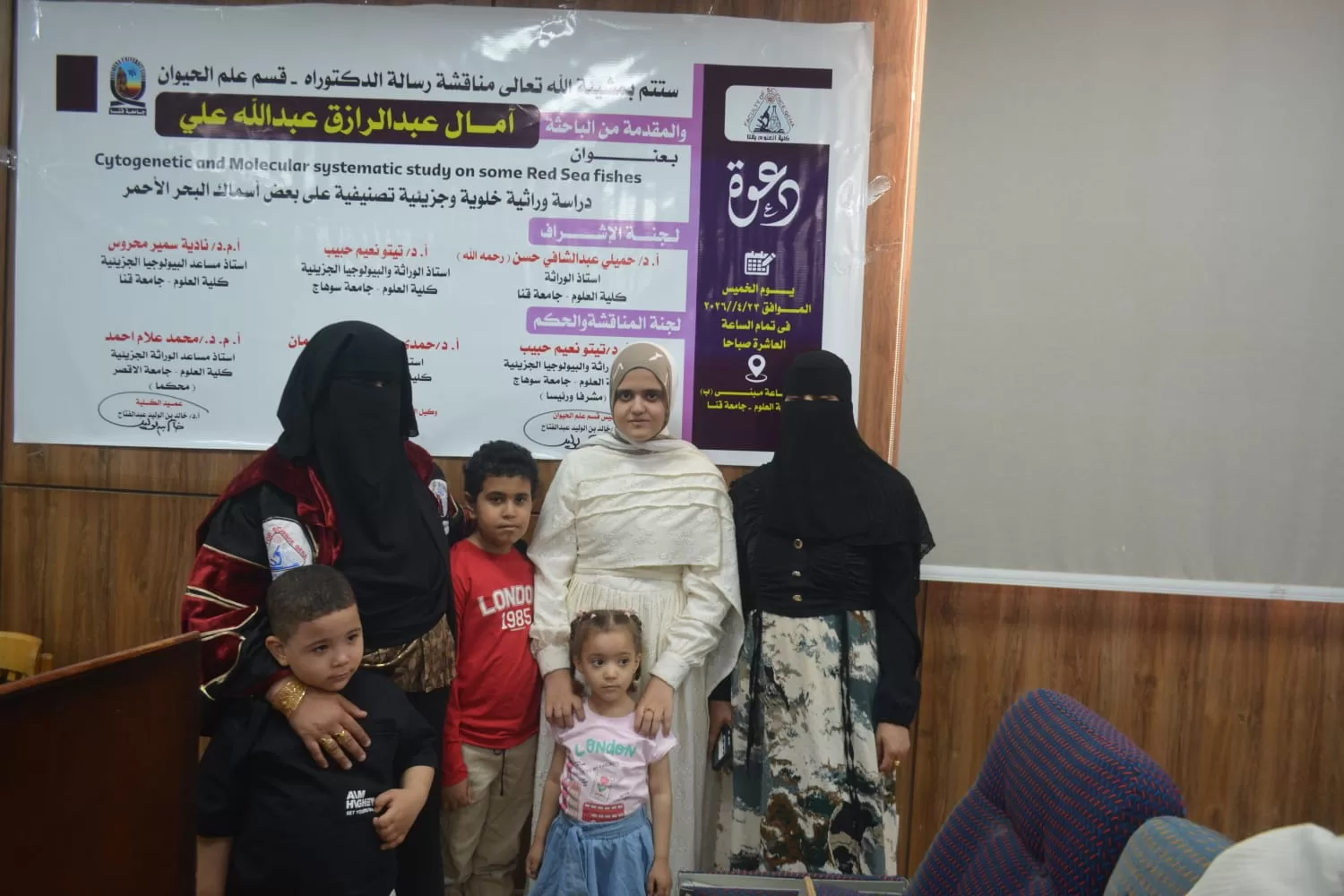 باحثة بعلوم قنا تكشف أسرار التصنيف الجزيئي لأسماك البحر الأحمر 41 - جريدة المساء