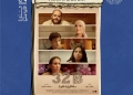 عرض فيلم "مشاكل داخلية 32B" في افتتاح الدورة الثانية عشرة من مهرجان الإسكندرية للفيلم القصير 23 - جريدة المساء
