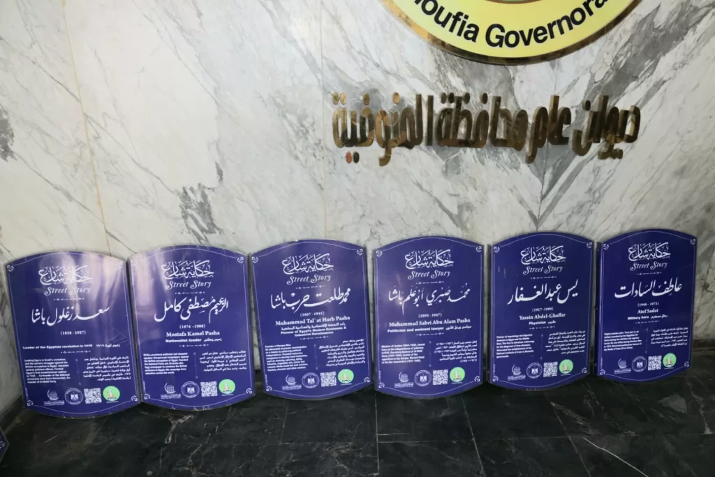 المنوفية: "حكاية شارع"..لوحات لإحياء الذاكرة القومية والتاريخية 23 - جريدة المساء