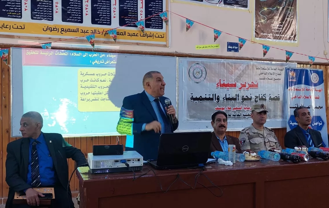د. علي الدين القصبي: التنمية ركيزة أساسية لترسيخ الأمن والاستقرار في سيناء 19 - جريدة المساء