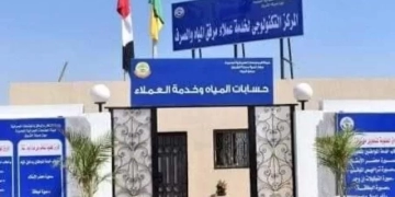 تحديث بيانات مياه الشروق خلال 15 يومًا.. ردود رسمية على الاستفسارات 2 - جريدة المساء تحديث بيانات مياه الشروق خلال 15 يومًا.. ردود رسمية على الاستفسارات 1 - جريدة المساء