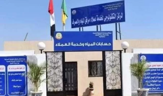 تحديث بيانات مياه الشروق خلال 15 يومًا.. ردود رسمية على الاستفسارات 19 - جريدة المساء تحديث بيانات مياه الشروق خلال 15 يومًا.. ردود رسمية على الاستفسارات 18 - جريدة المساء