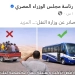 النقل تدعم رؤية محافظ المنيا.. خطة لتحويل سيارات البيك أب إلى وسائل نقل آدمية 4 - جريدة المساء النقل تدعم رؤية محافظ المنيا.. خطة لتحويل سيارات البيك أب إلى وسائل نقل آدمية 3 - جريدة المساء