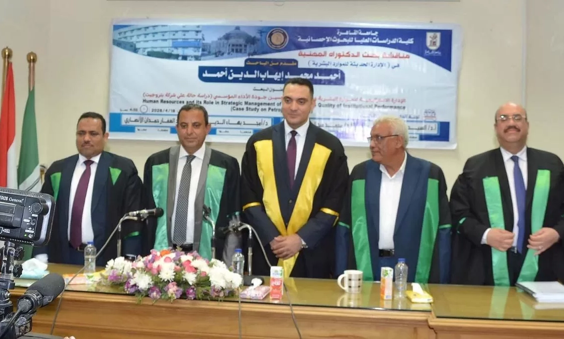 «الإدارة الاستراتيجية للموارد البشرية» .. فى رسالة دكتوراة 19 - جريدة المساء