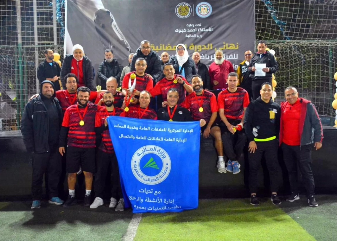 تكريم فريق كرة القدم بمصلحة الضرائب لفوزه بكأس الدورة الرمضانية لـ"المالية 19 - جريدة المساء