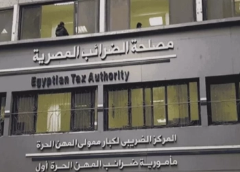 مصلحة الضرائب: غدًا .. آخر أيام موسم تقديم الإقرارات الضريبية للشركات 28 - جريدة المساء