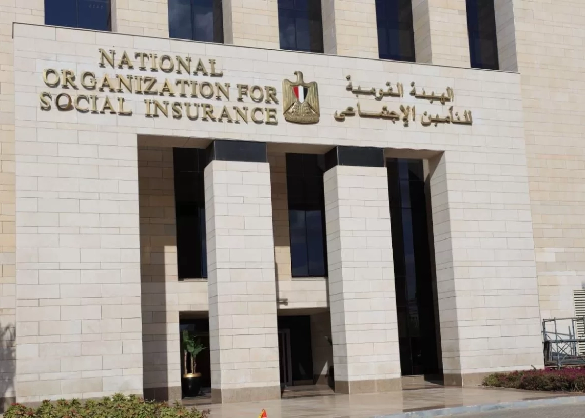 الهيئة القومية للتأمين الاجتماعى