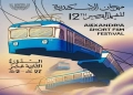 الترام المعلق والمدينة المتغيرة: الإسكندرية كما يرويها بوستر مهرجان الإسكندرية للفيلم القصير 27 - جريدة المساء